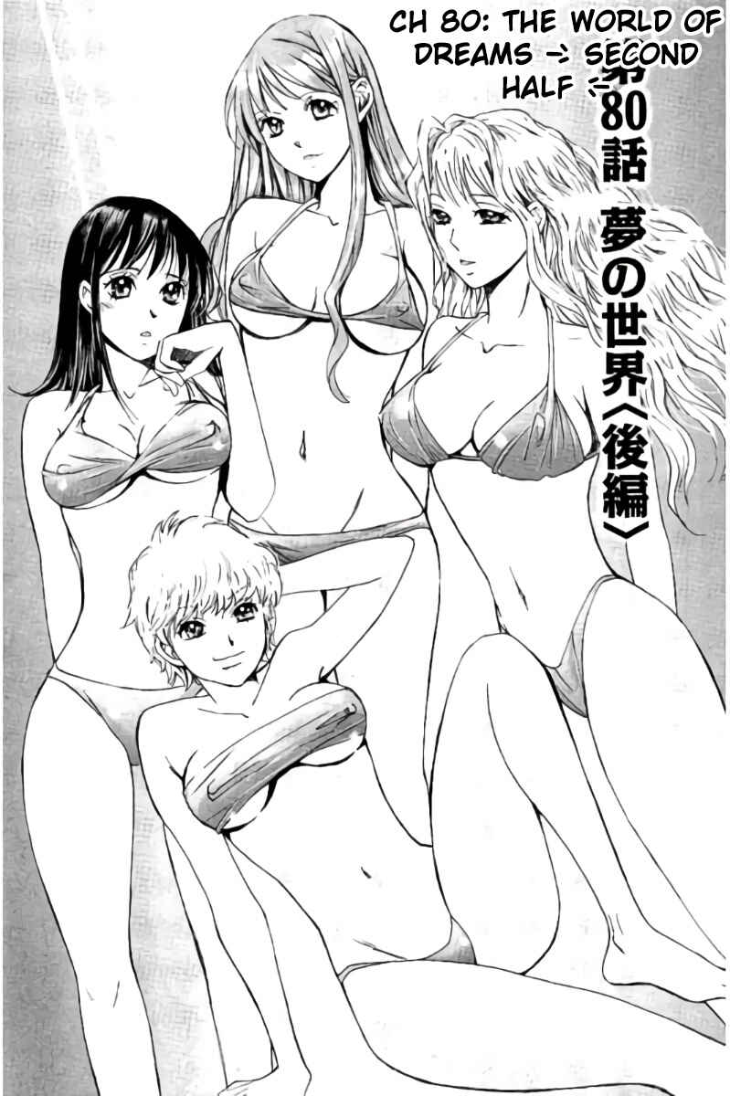 Page 2 Chapter 80 Hachi♀ Ichi♂