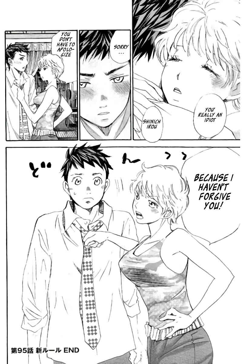 Page 17 Chapter 95 Hachi♀ Ichi♂