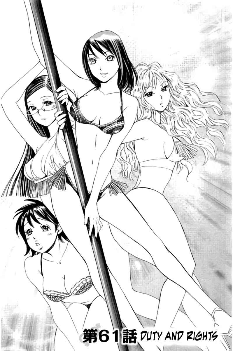 Page 2 Chapter 61 Hachi♀ Ichi♂