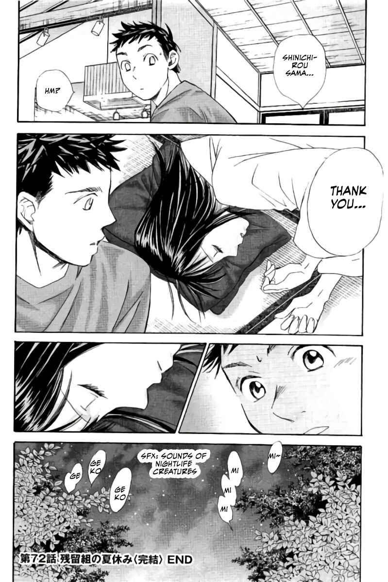 Page 17 Chapter 72 Hachi♀ Ichi♂