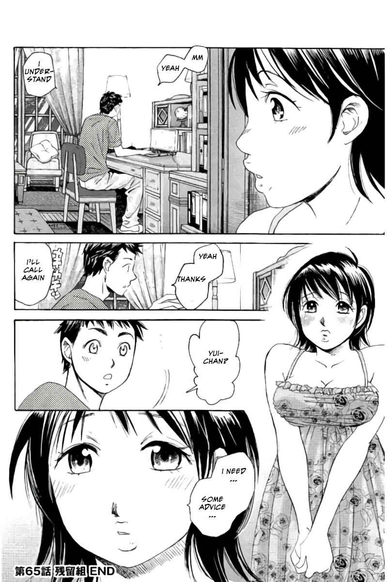 Page 16 Chapter 65 Hachi♀ Ichi♂