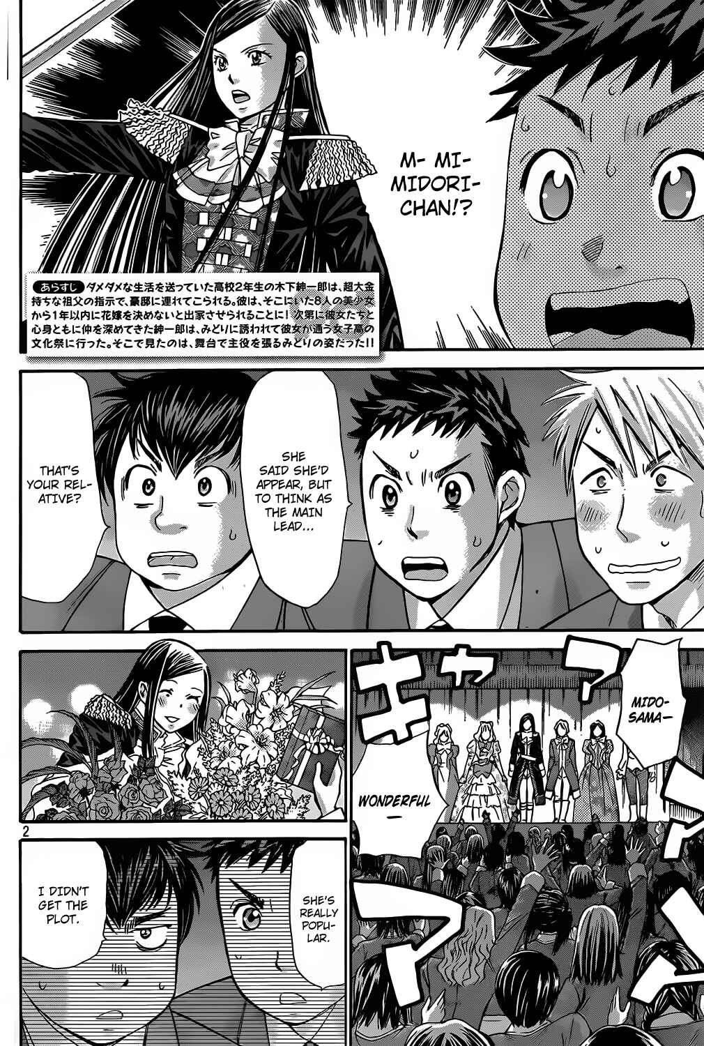 Page 2 Chapter 22 Hachi♀ Ichi♂