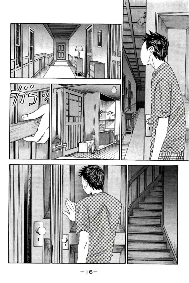 Page 19 Chapter 90 Hachi♀ Ichi♂