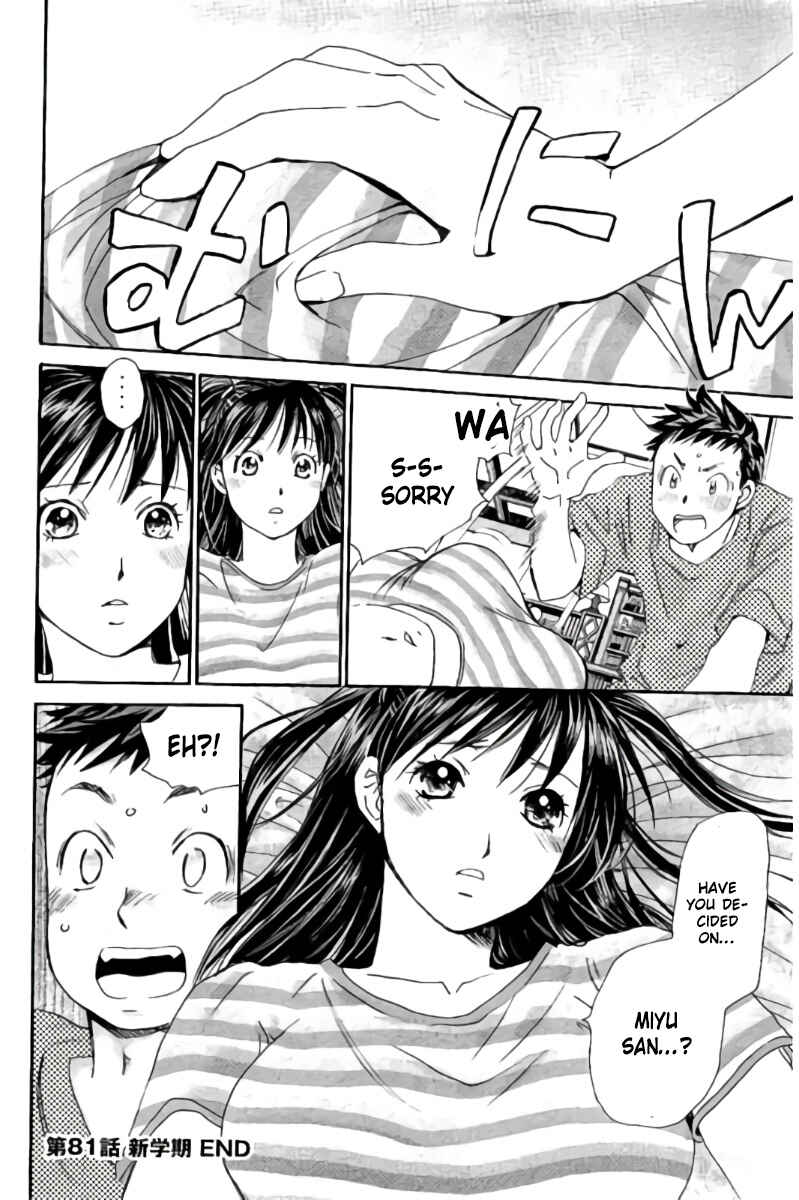 Page 17 Chapter 81 Hachi♀ Ichi♂