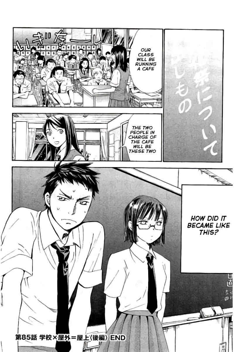 Page 17 Chapter 85 Hachi♀ Ichi♂