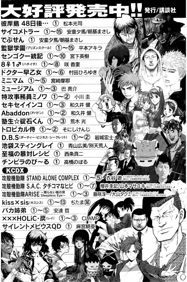 Page 11 Chapter 89.5 Hachi♀ Ichi♂