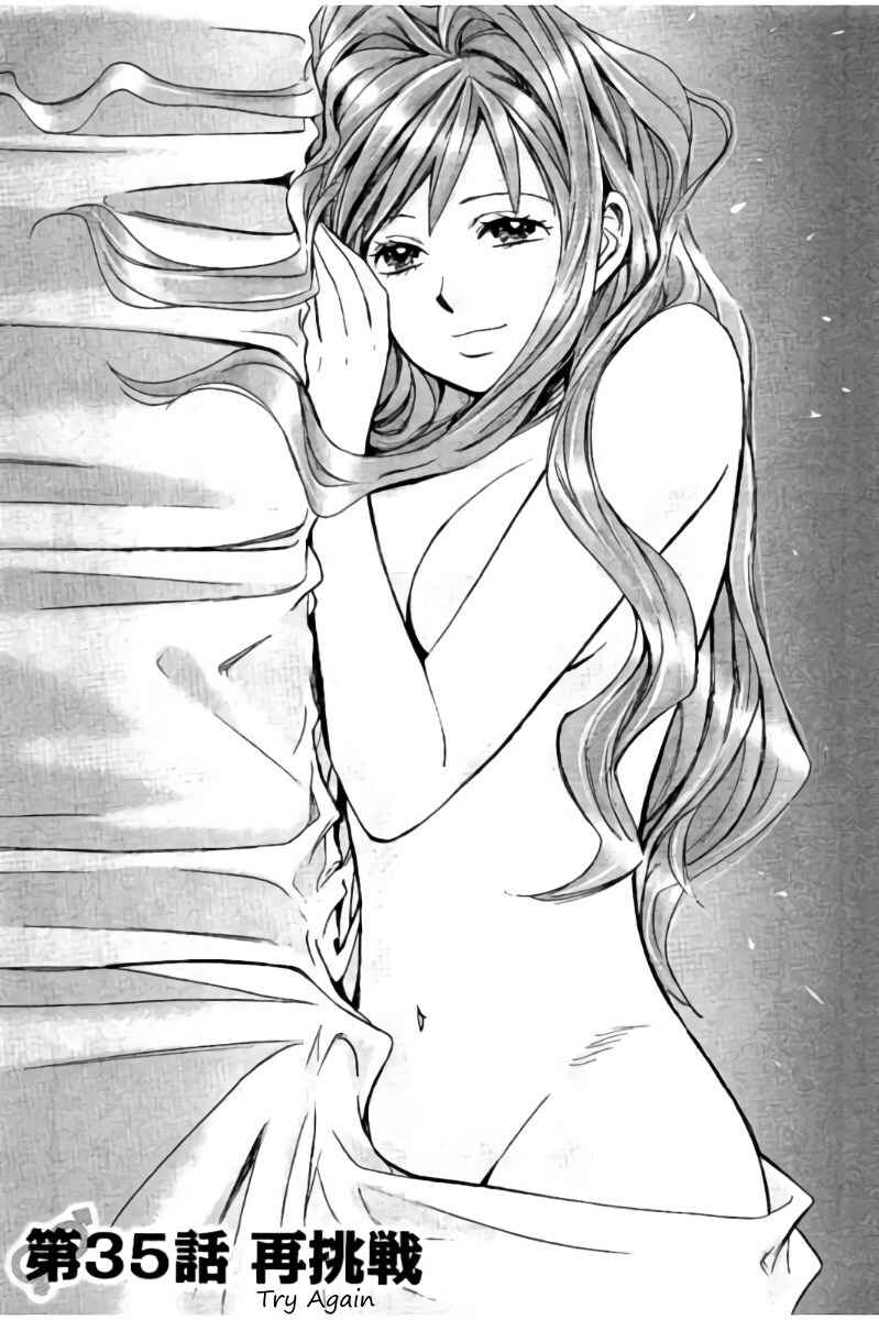 Page 1 Chapter 35 Hachi♀ Ichi♂