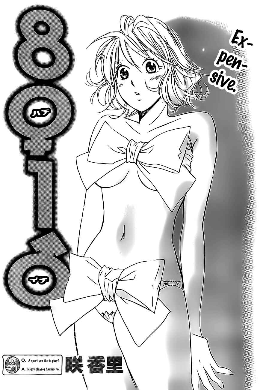 Page 1 Chapter 15 Hachi♀ Ichi♂