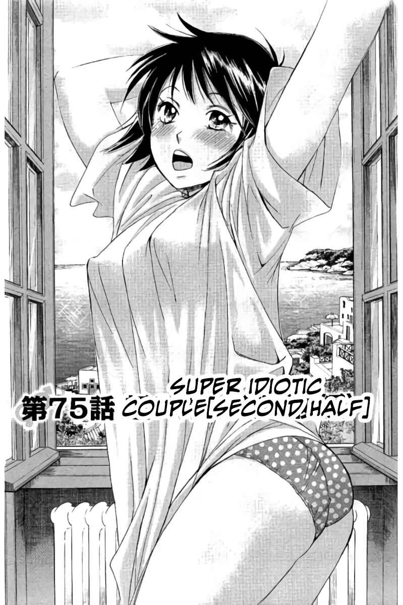Page 2 Chapter 75 Hachi♀ Ichi♂