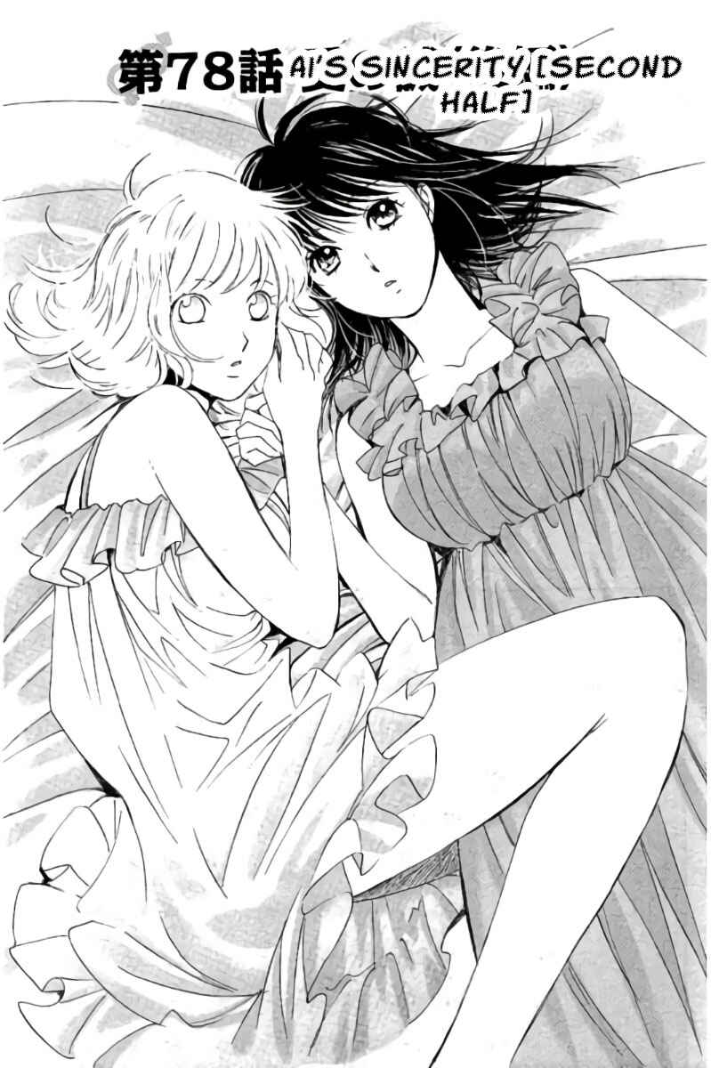 Page 2 Chapter 78 Hachi♀ Ichi♂