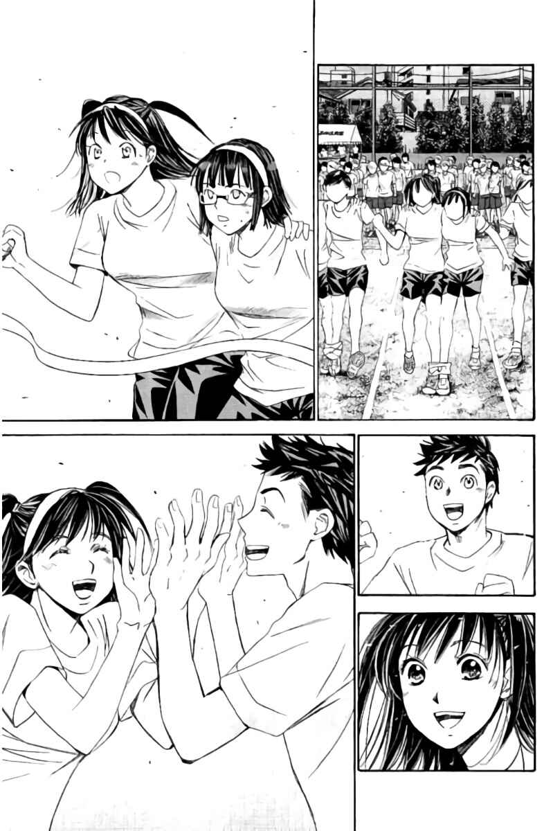 Page 12 Chapter 82 Hachi♀ Ichi♂