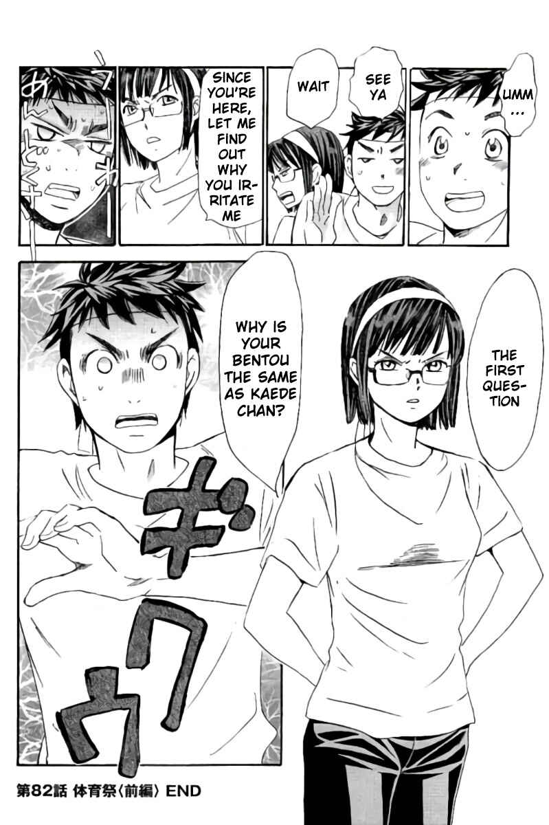 Page 17 Chapter 82 Hachi♀ Ichi♂