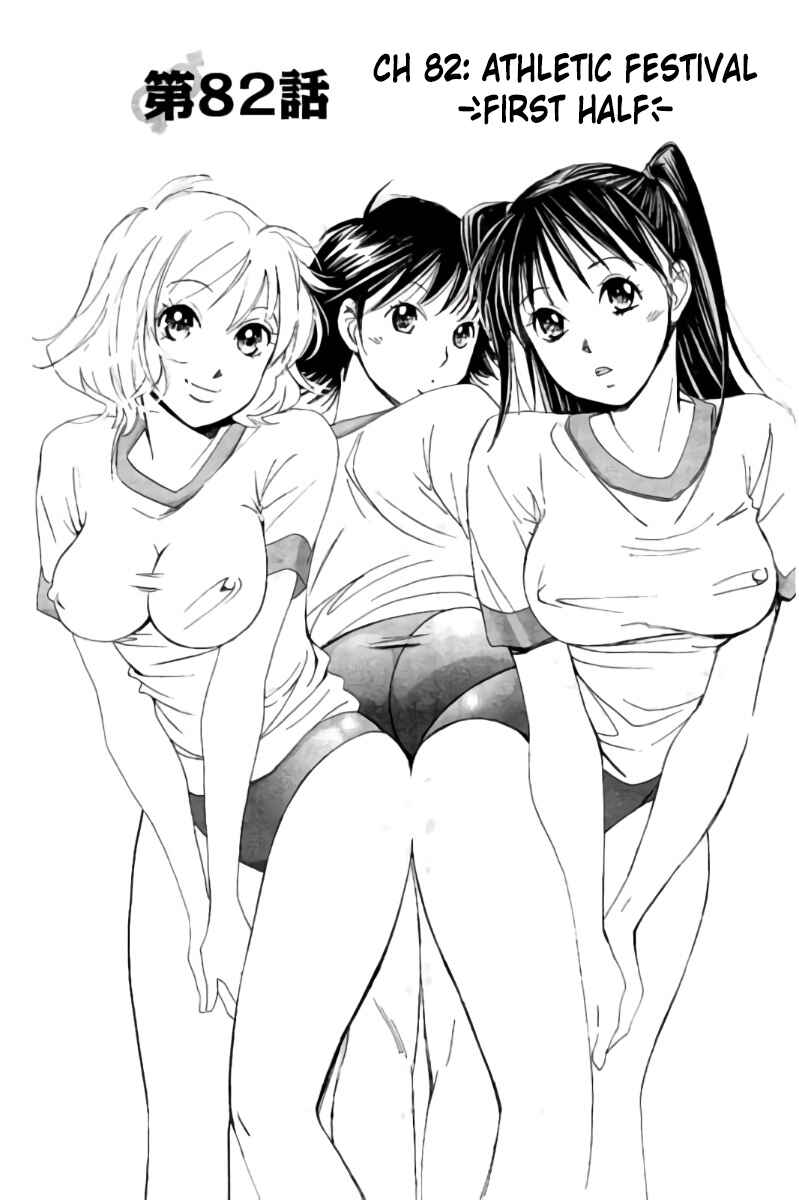 Page 2 Chapter 82 Hachi♀ Ichi♂