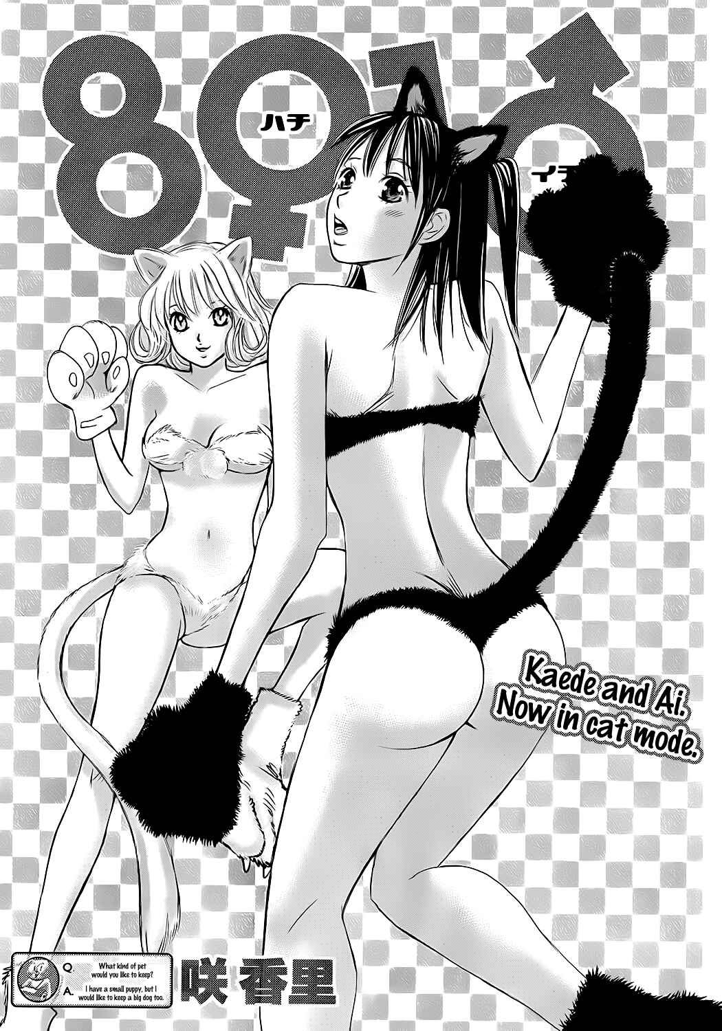 Page 1 Chapter 16 Hachi♀ Ichi♂