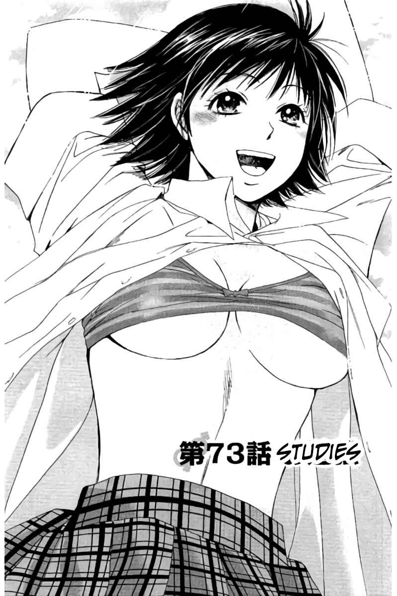 Page 2 Chapter 73 Hachi♀ Ichi♂