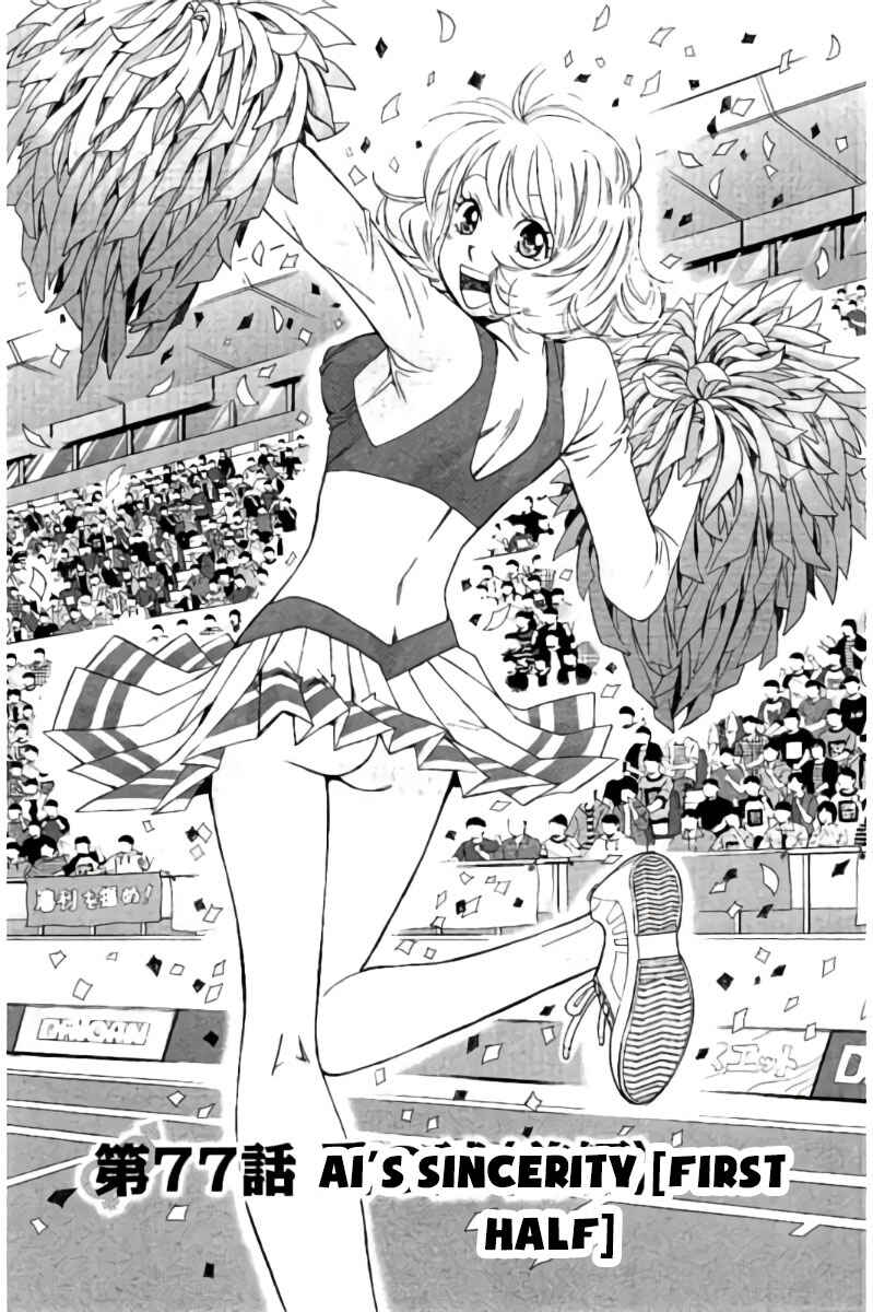 Page 2 Chapter 77 Hachi♀ Ichi♂