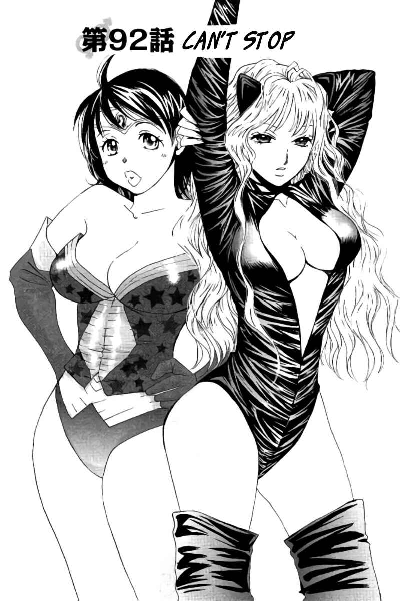Page 2 Chapter 92 Hachi♀ Ichi♂