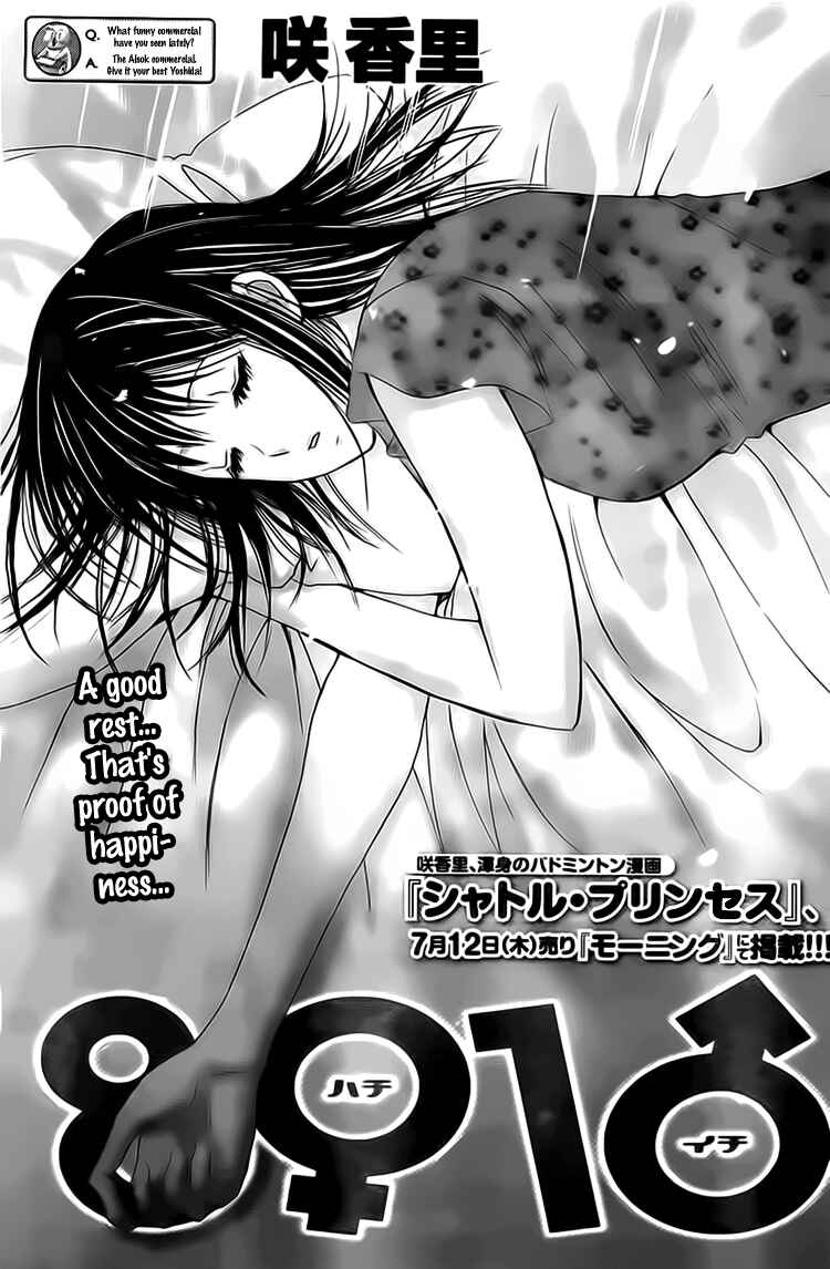 Page 1 Chapter 5 Hachi♀ Ichi♂