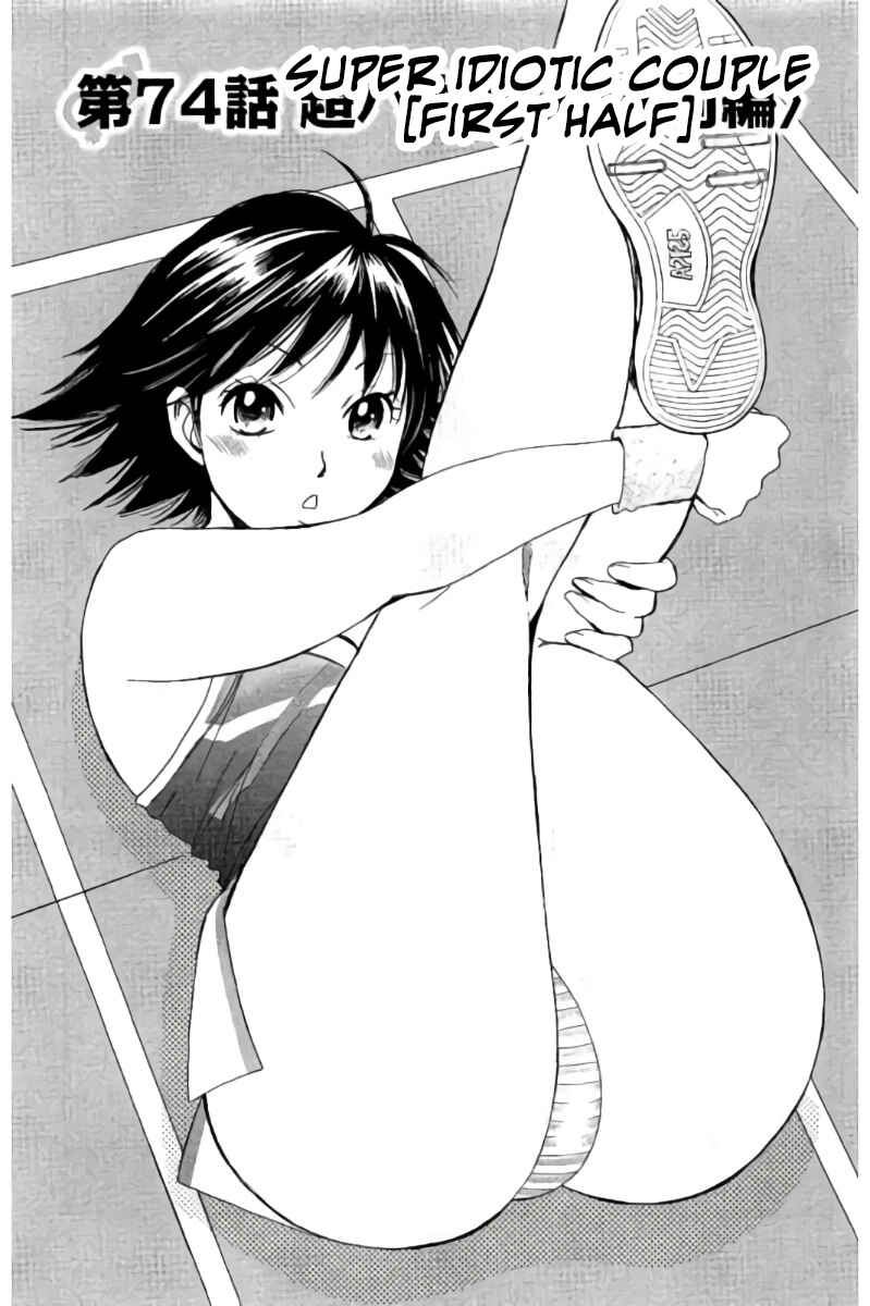 Page 2 Chapter 74 Hachi♀ Ichi♂