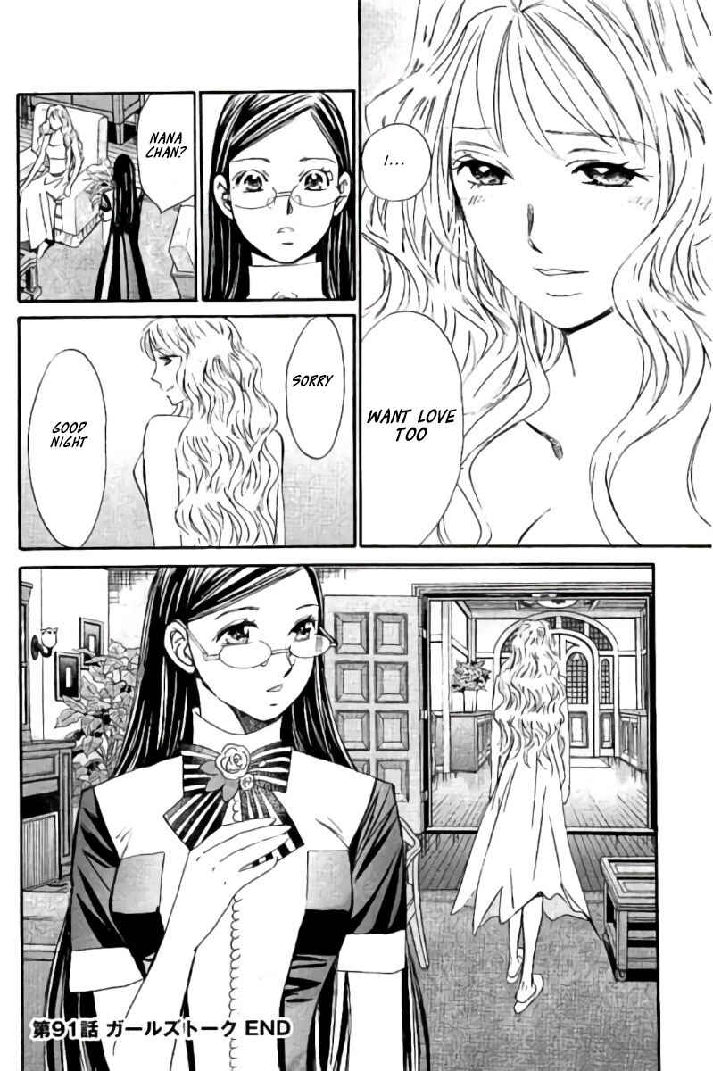 Page 17 Chapter 91 Hachi♀ Ichi♂