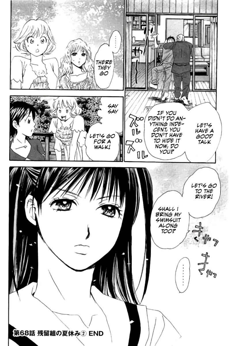 Page 17 Chapter 68 Hachi♀ Ichi♂