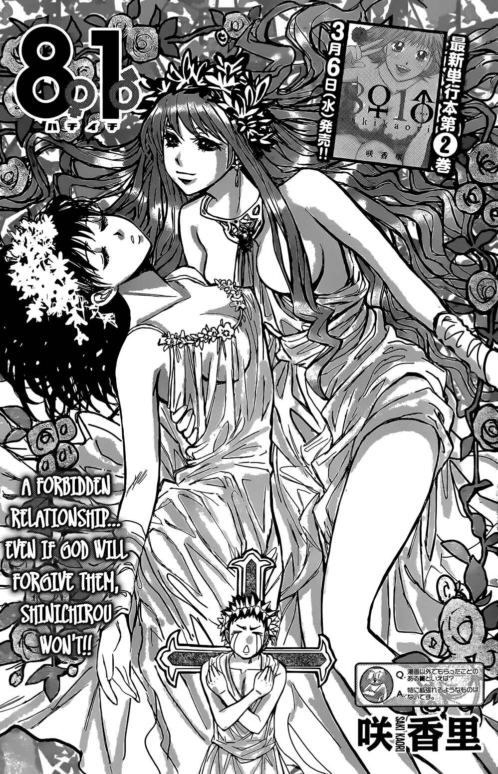 Page 1 Chapter 30 Hachi♀ Ichi♂