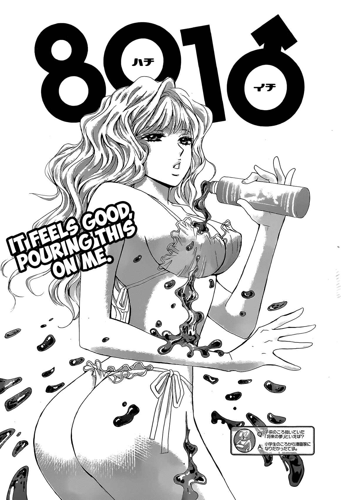 Page 1 Chapter 27 Hachi♀ Ichi♂