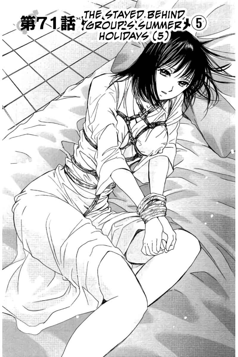 Page 2 Chapter 71 Hachi♀ Ichi♂