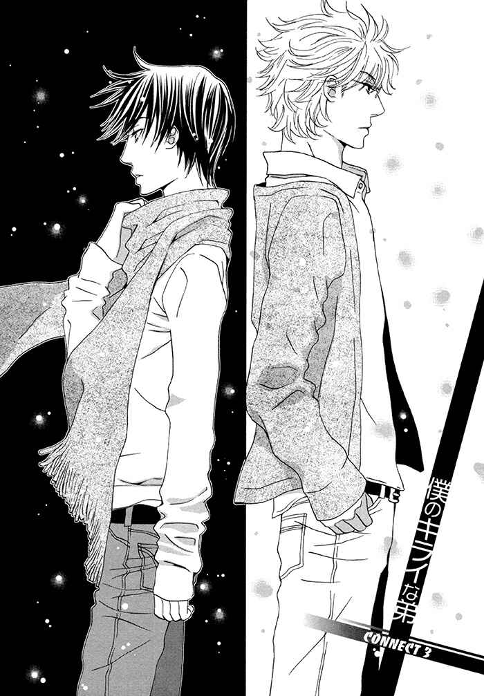 Page 2 Chapter 3 Boku no Kirai na Otouto