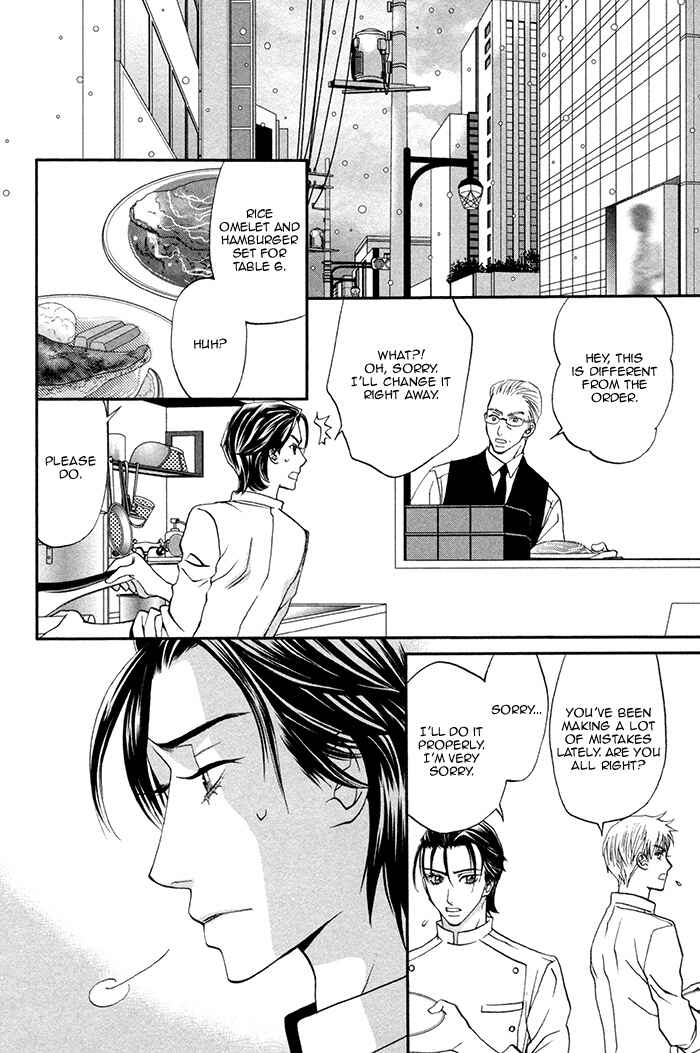 Page 3 Chapter 3 Boku no Kirai na Otouto