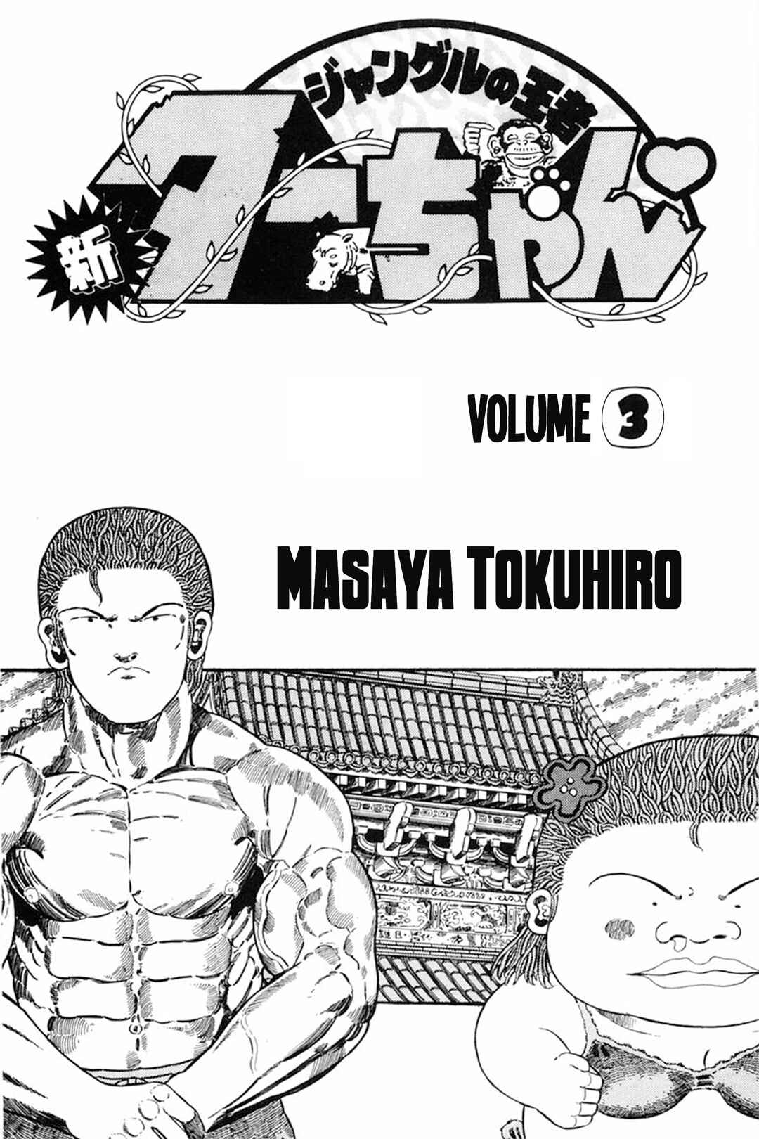Page 2 Chapter 136 NEW Jungle King Tar-chan