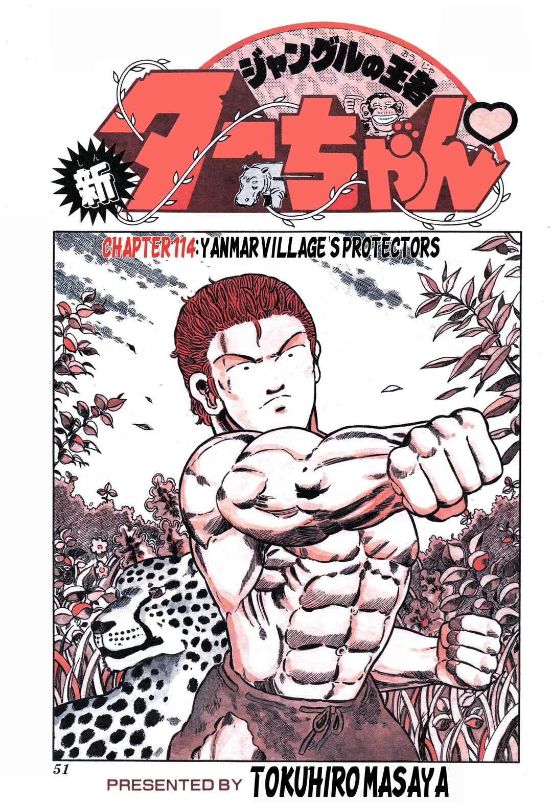 Page 1 Chapter 114 NEW Jungle King Tar-chan