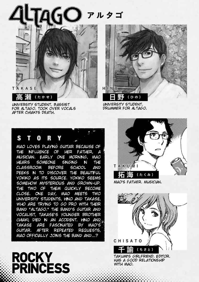 Page 4 Chapter 9 Kuuden Noise no Himegimi