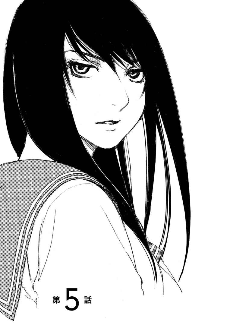 Page 1 Chapter 5 Kuuden Noise no Himegimi
