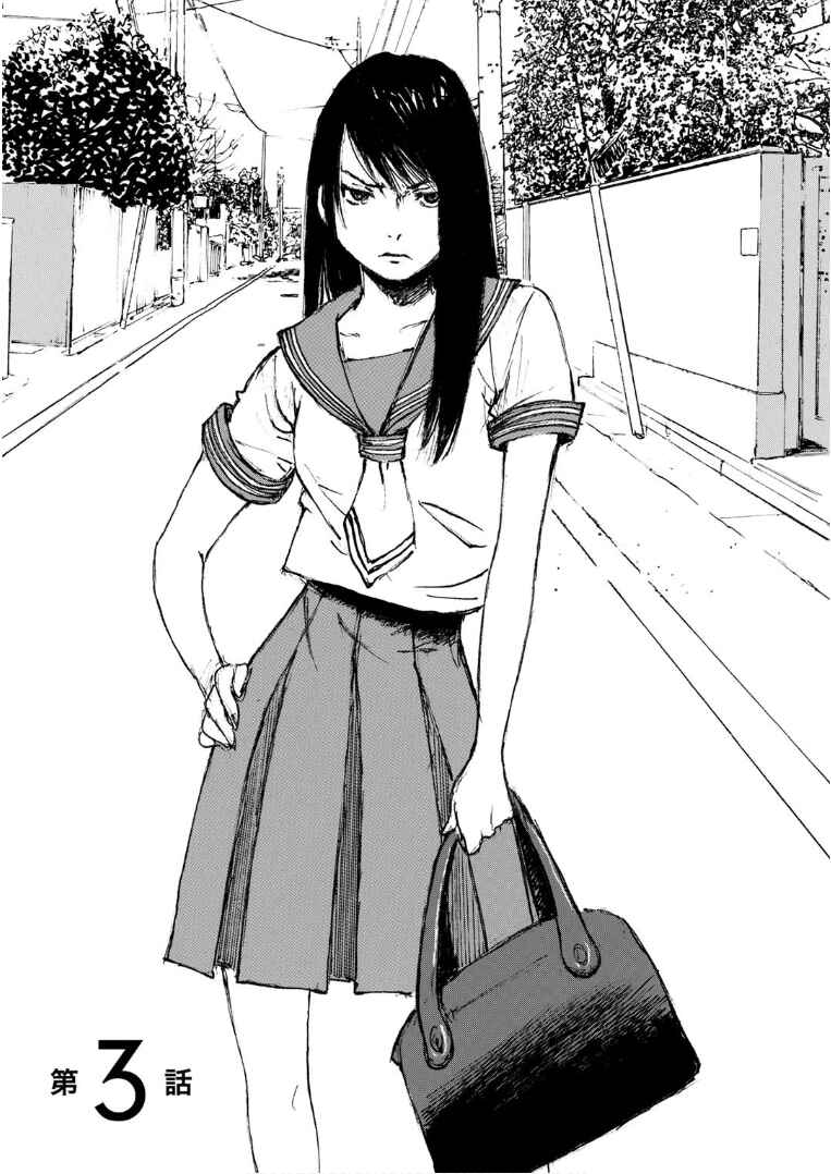 Page 1 Chapter 3 Kuuden Noise no Himegimi