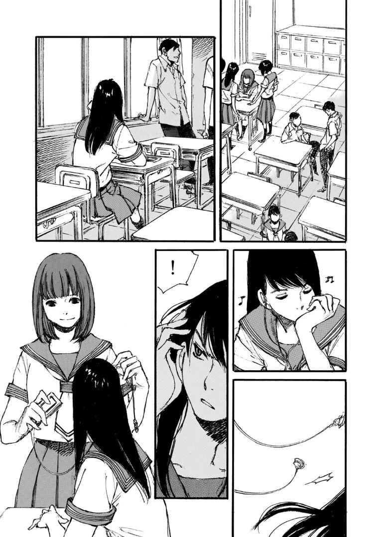 Page 15 Chapter 3 Kuuden Noise no Himegimi