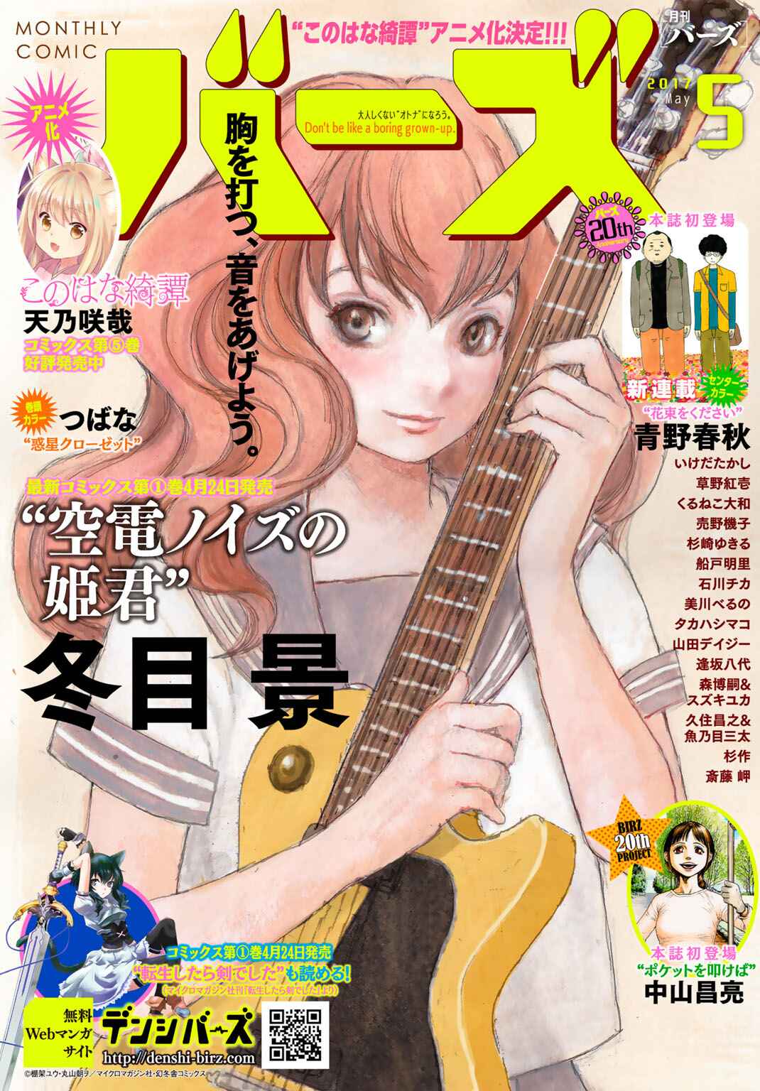 Page 2 Chapter 2 Kuuden Noise no Himegimi
