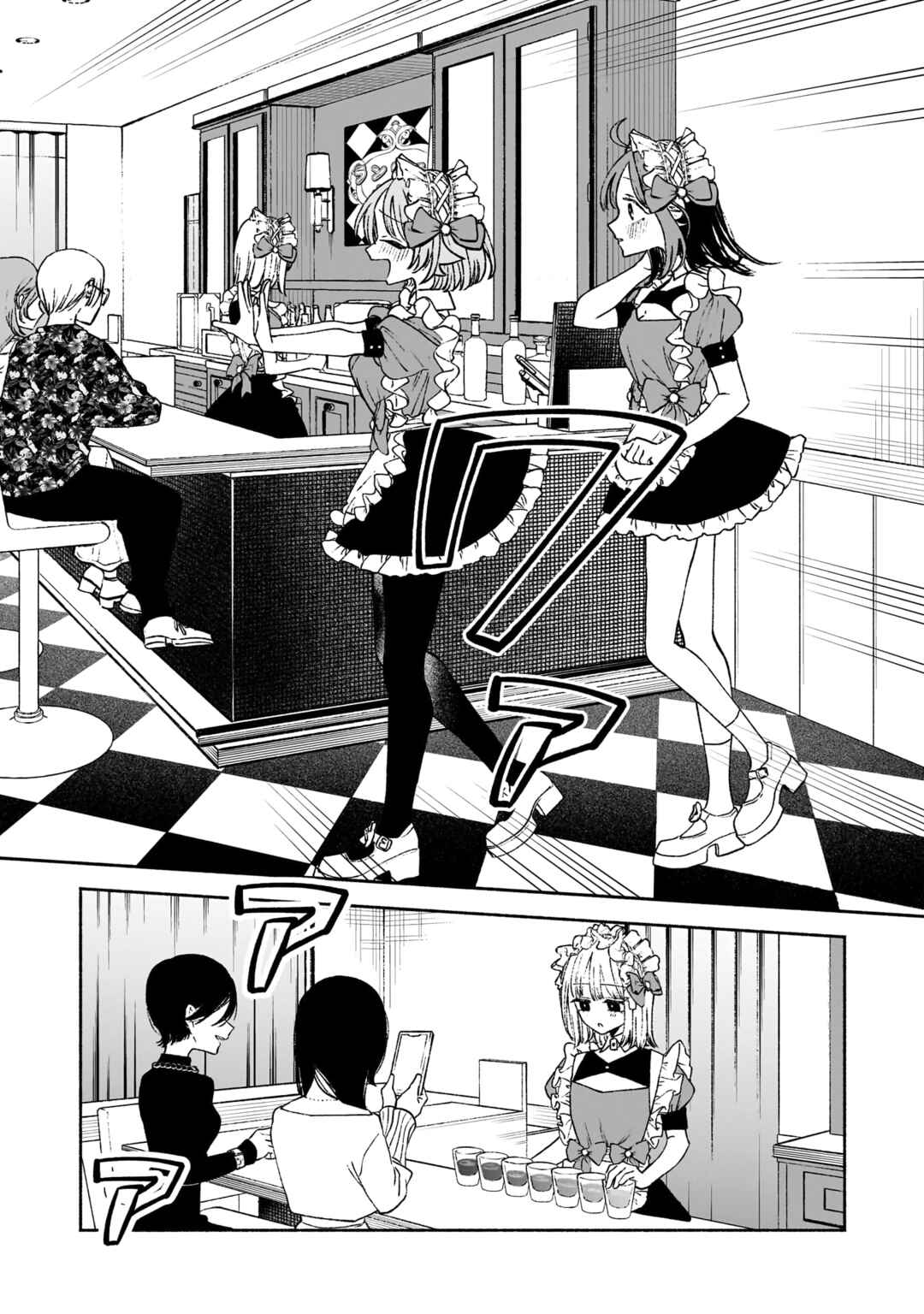 Page 16 Chapter 2 Con Cafe Jou wa Koi wo Kiru