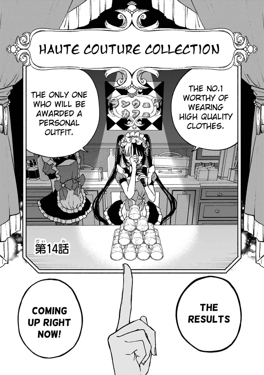 Page 1 Chapter 14 Con Cafe Jou wa Koi wo Kiru