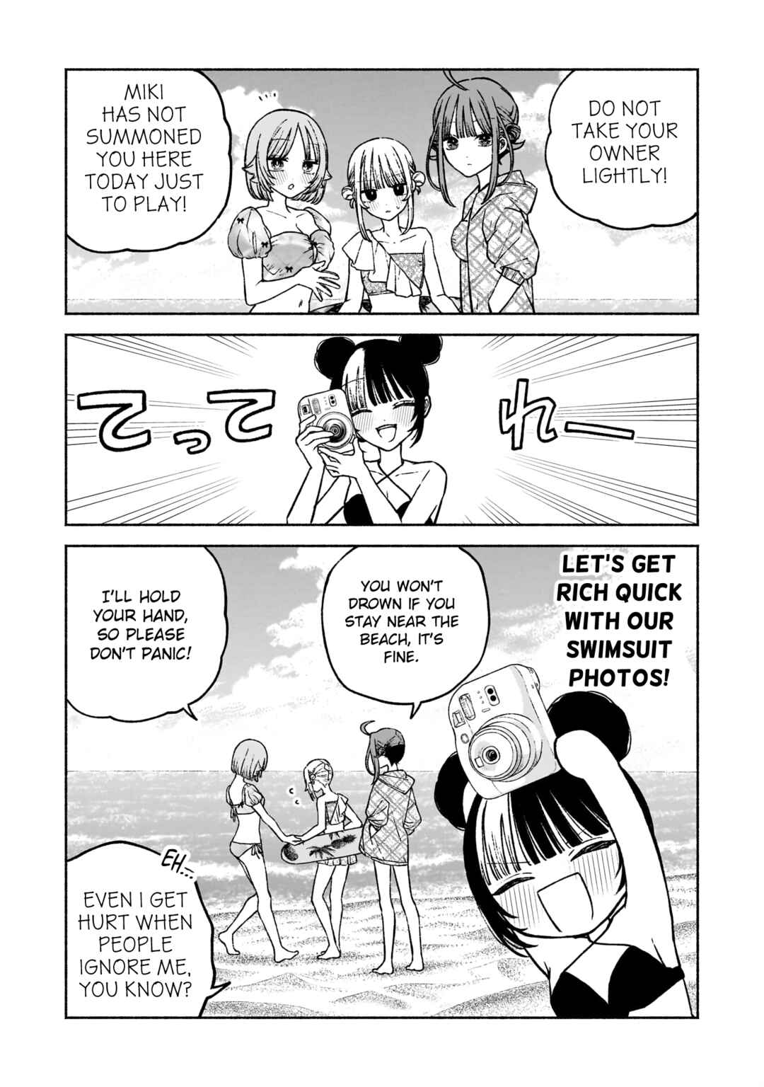 Page 9 Chapter 11 Con Cafe Jou wa Koi wo Kiru