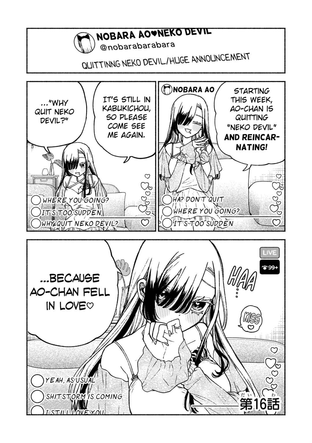 Page 1 Chapter 16 Con Cafe Jou wa Koi wo Kiru