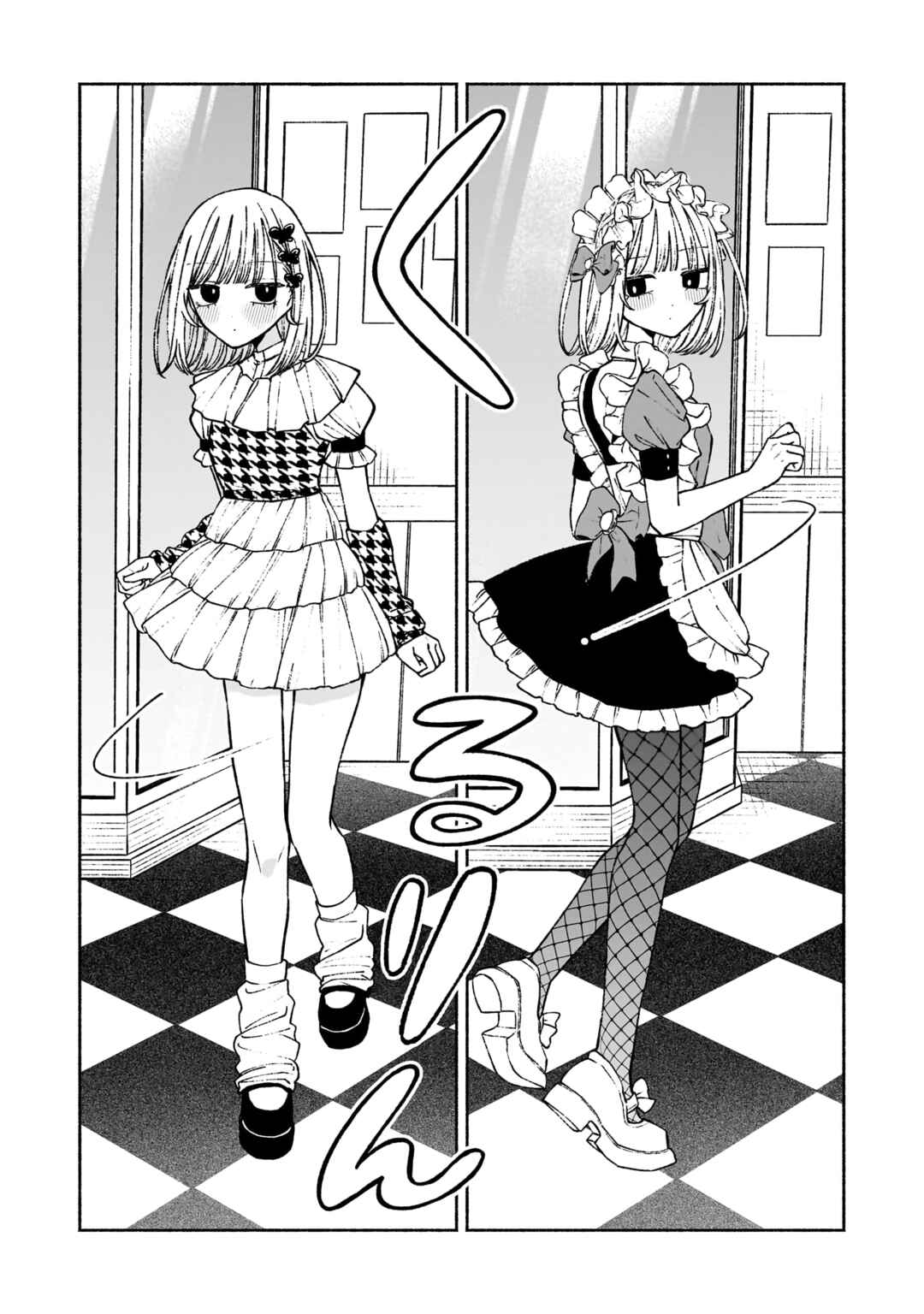 Page 2 Chapter 9 Con Cafe Jou wa Koi wo Kiru