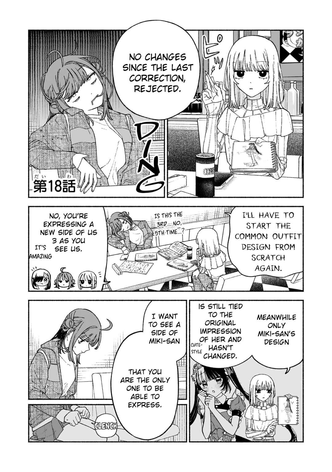 Page 1 Chapter 18 Con Cafe Jou wa Koi wo Kiru