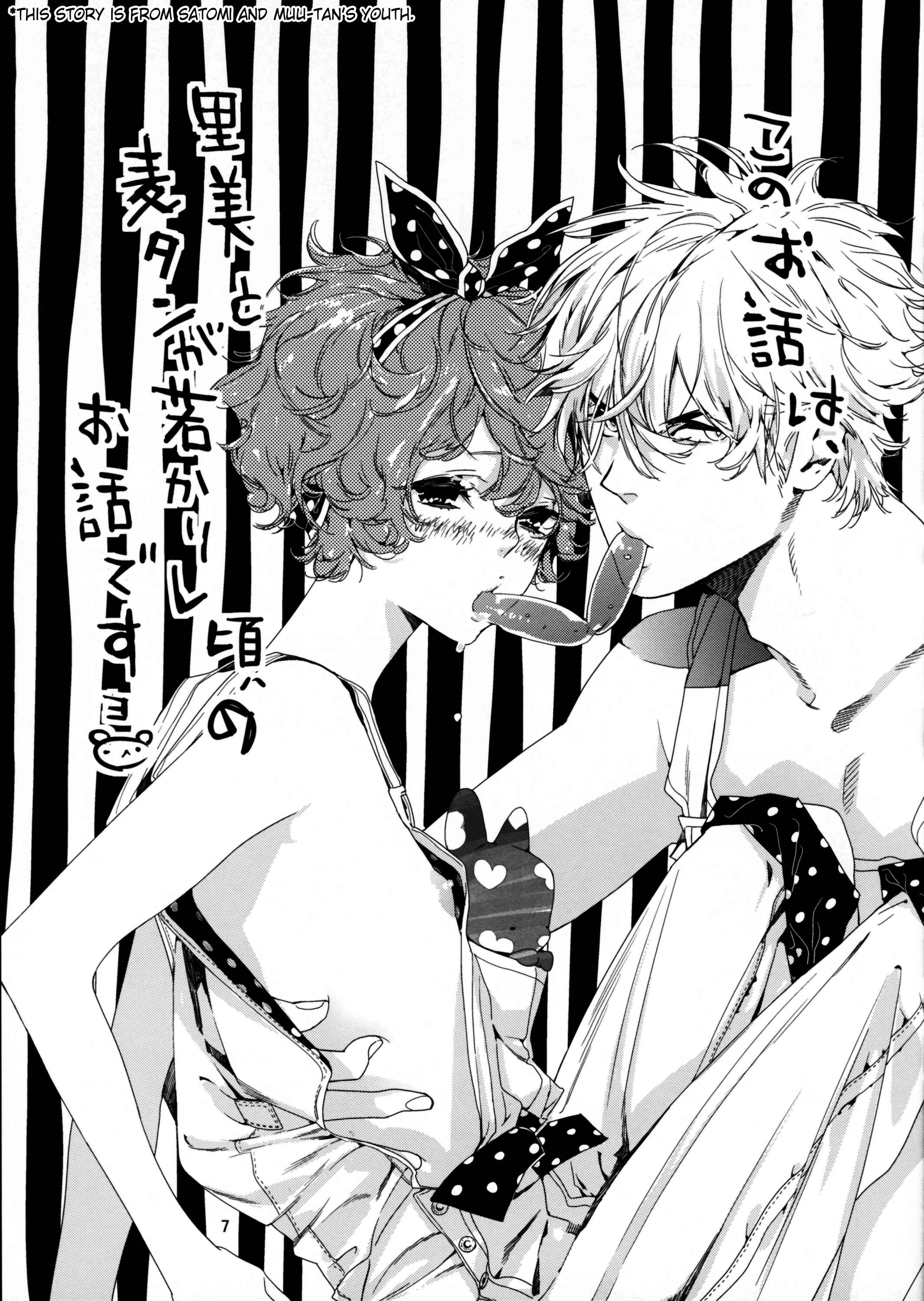 Page 6 Chapter Unknown_4a1e Asa Ecchi