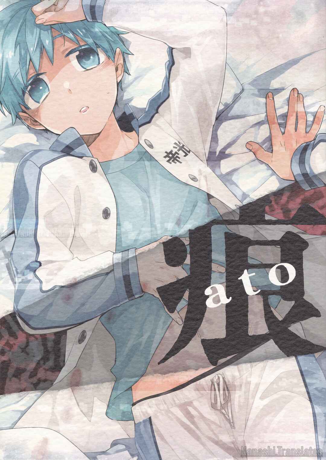 Page 2 Chapter Unknown_0c10 Kuroko no Basket - Ato (Doujinshi)