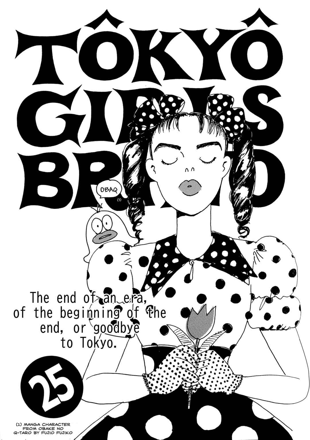 Page 1 Chapter 25 Tokyo Girls Bravo