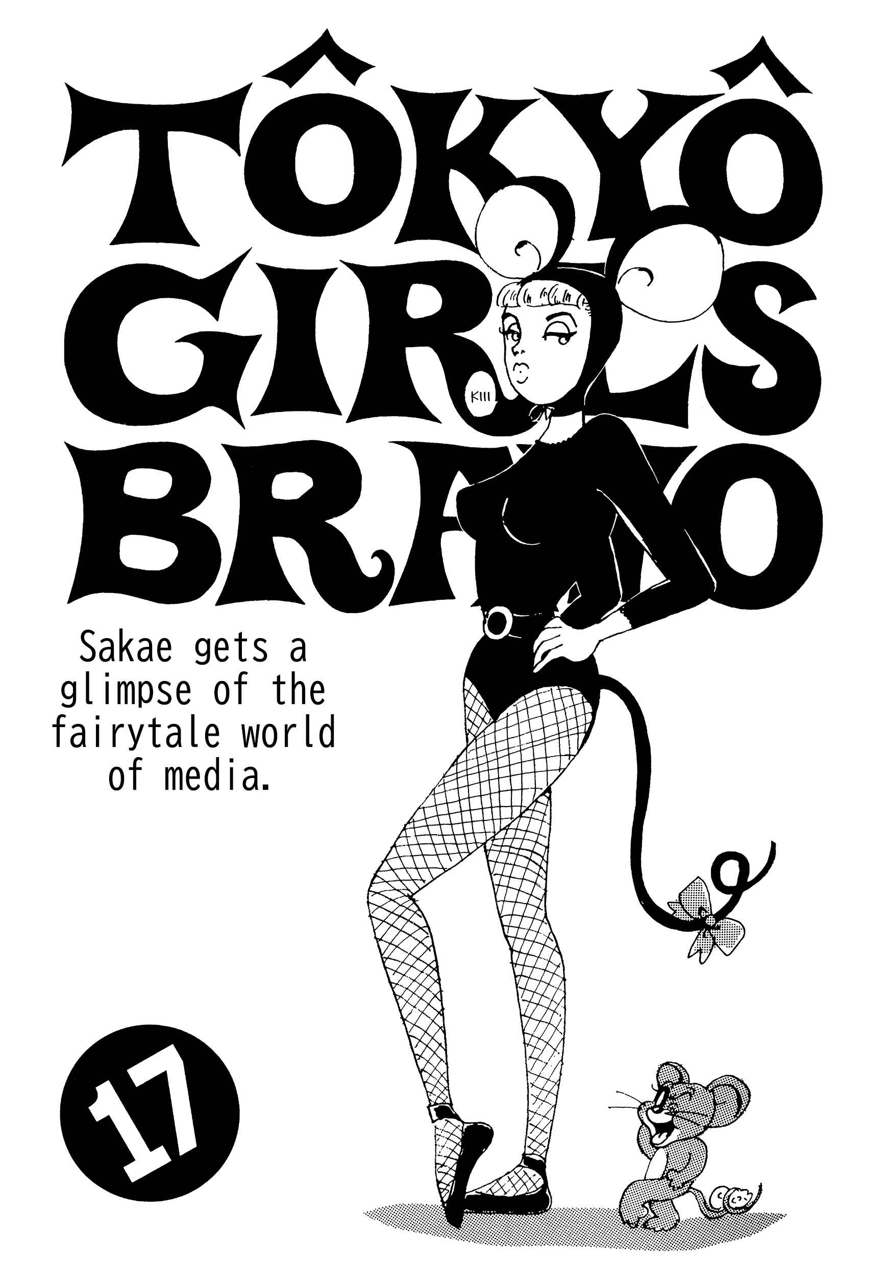 Page 1 Chapter 17 Tokyo Girls Bravo
