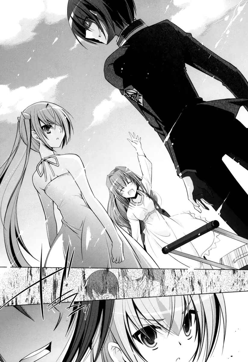 Page 32 Chapter 37 Hidan no Aria - G no Ketsuzoku