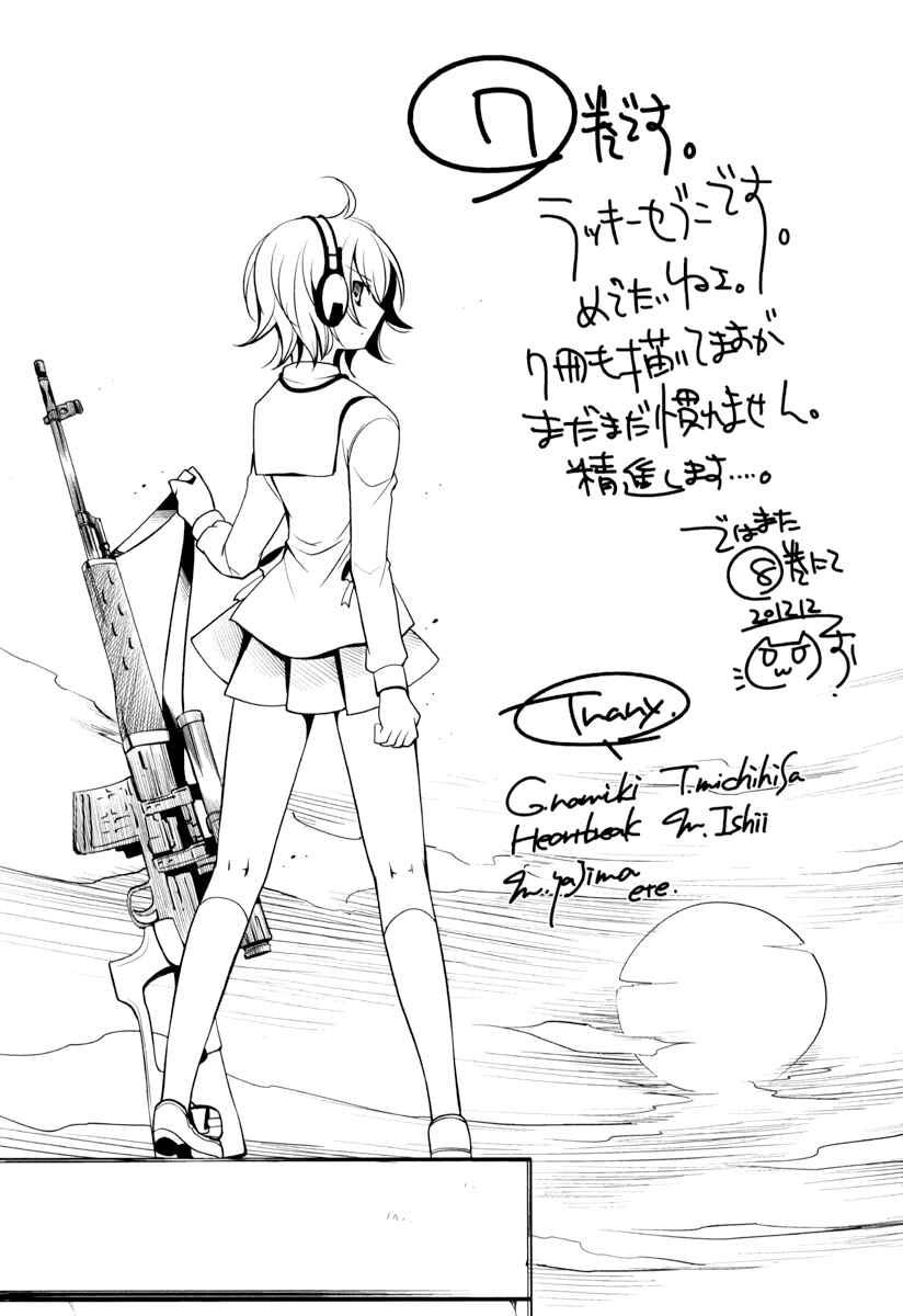 Page 35 Chapter 37 Hidan no Aria - G no Ketsuzoku