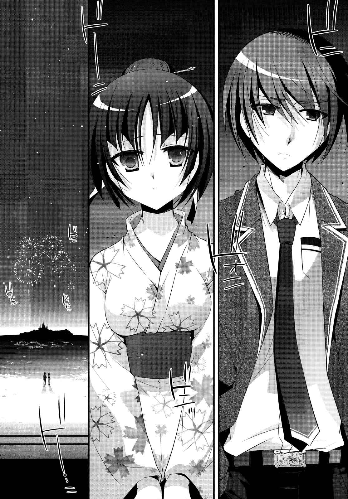 Page 7 Chapter 23 Hidan no Aria - G no Ketsuzoku